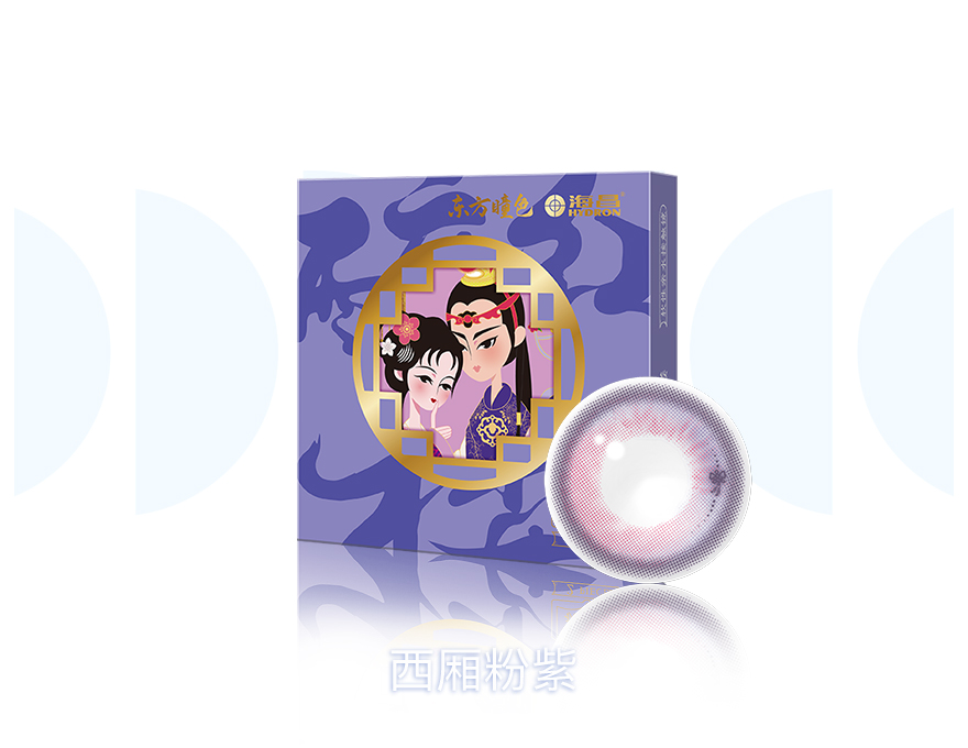 西湘粉紫